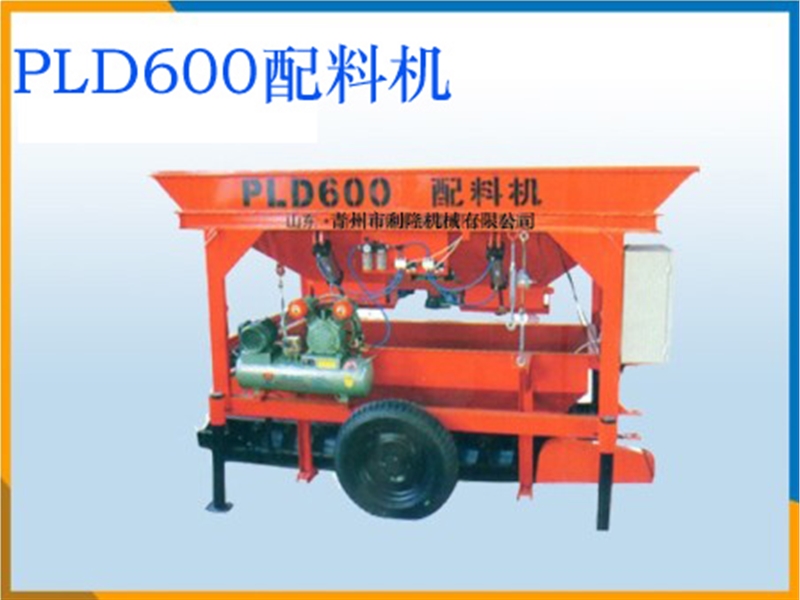 pld600混凝土配料机